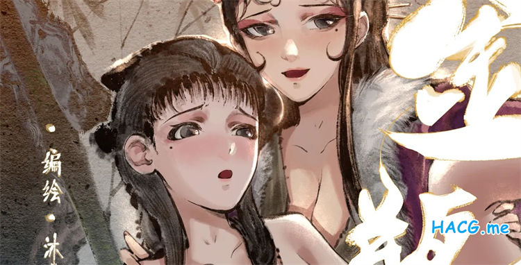 [Mumuy 果汁社] 金瓶梅