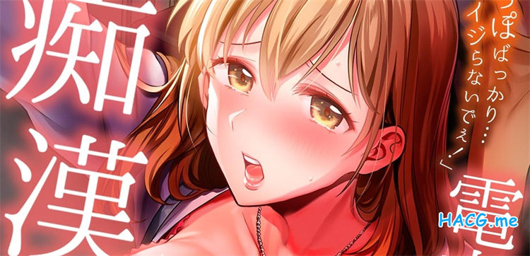 [なるころ] 「先っぽばっかり…イジらないでぇ!」 電車の中で下着をズラして触ってくる痴○は、弟でした…。(1-5)