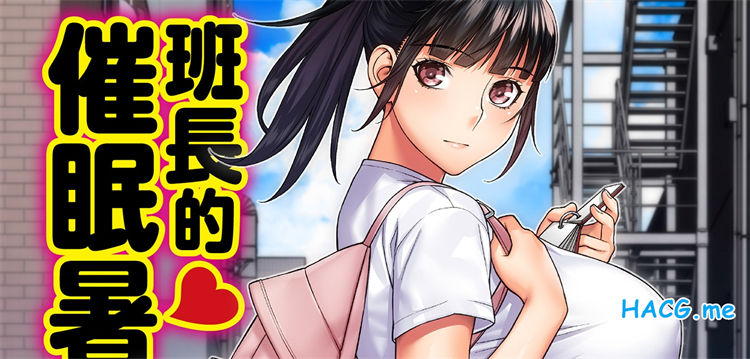 [STUDIOふあん (来鈍)] 委員長の催眠 （1-6）