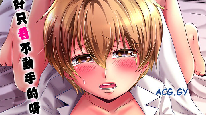 [松山はやて] 女体化でエッチ検診!?―見るだけって言ったのに… （1-6）