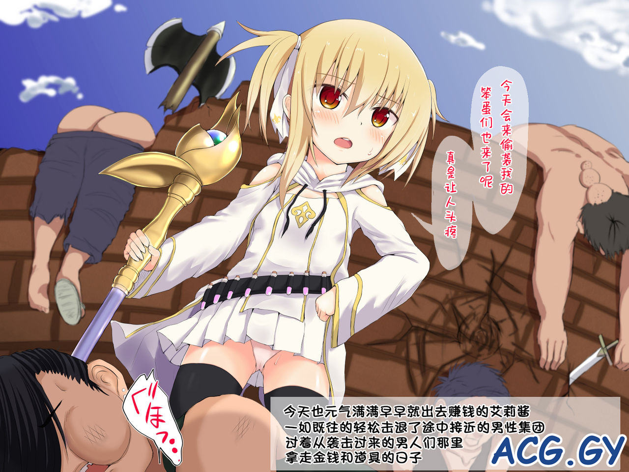 [HAMMER_HEAD] 魔法少女アイリ～生意気泥棒娘にお仕置き☆～