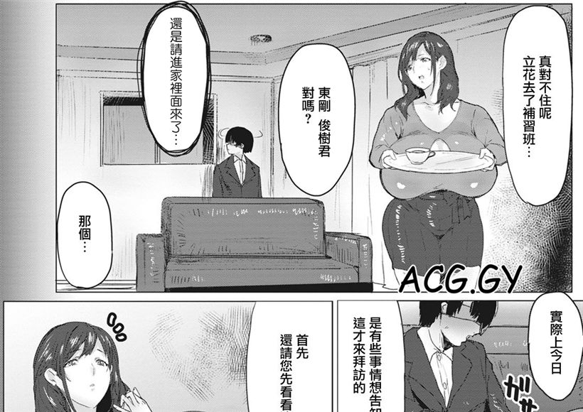 [秋草ぺぺろん] 母娘喰い