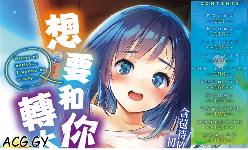 [もず] オトナになりたい…♡