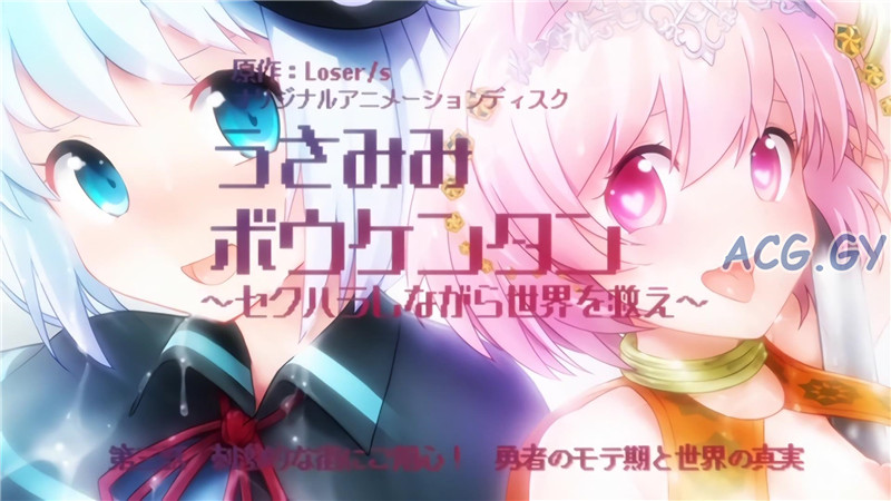 [魔人 petit]うさみみボウケンタン～セクハラしながら世界を救え～ 第三話 刺激的な街にご用心！勇者のモテ期と世界の真実（1-3）