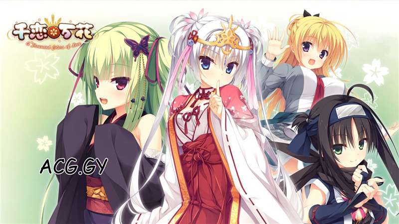 [ゆずソフト] 千恋＊万花 千恋万花 中文版