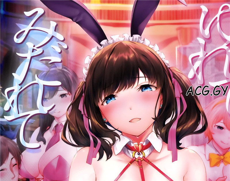 [雛咲葉] ゆれてみだれて