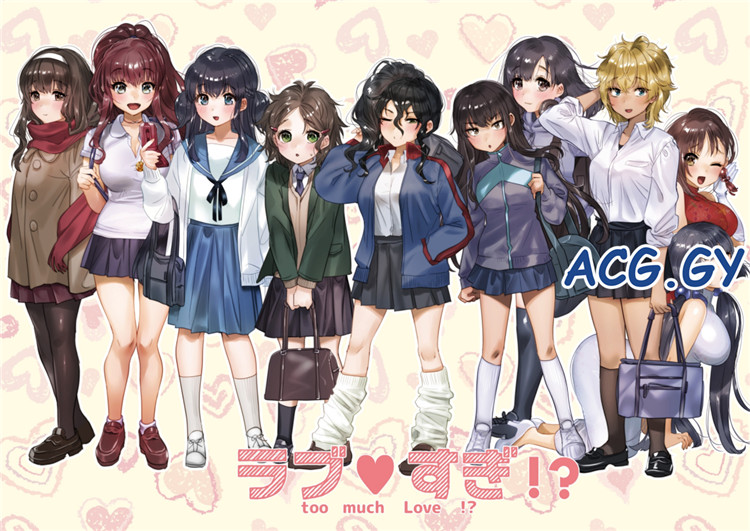 [やんよ] ラブ♥すぎ!?