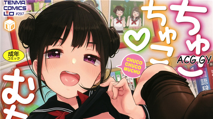 [雪雨こん] ちゅこちゅこ むちゅー