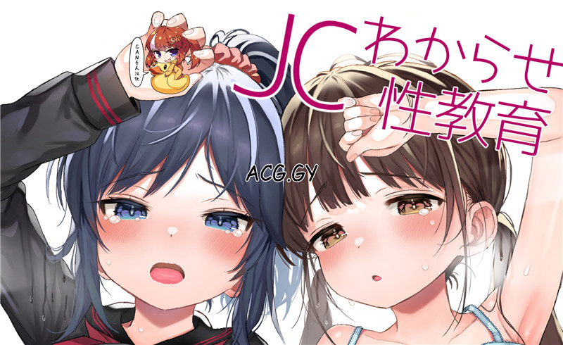 [みくろぺえじ (黒本君)] JCわからせ性教育