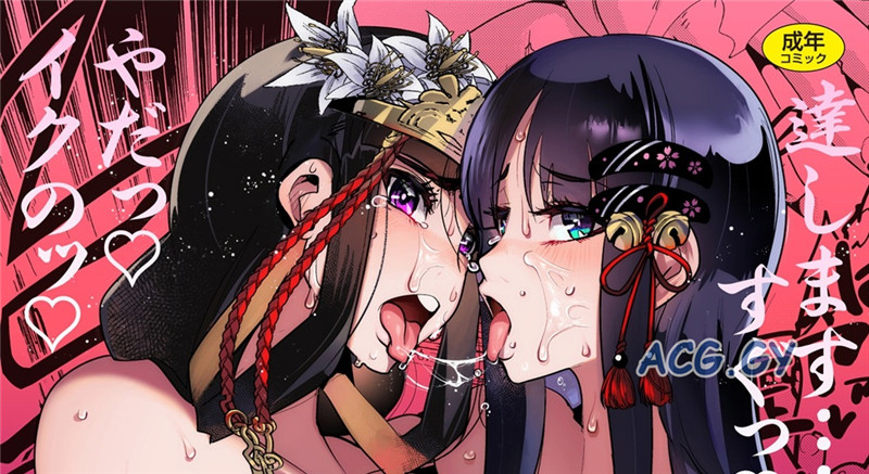 [内々けやき] 蠱惑の里