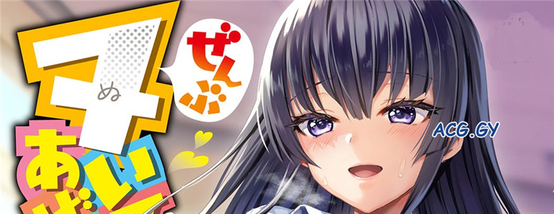 [あやかわりく]ぜんぶヌいてあげる GOTcomics