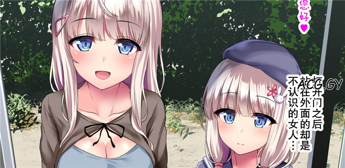 [スパイシーラブスヘブン (かみ田)] 娶られ姉妹姦～日本に憧れ移住してきた世間知らずの巨乳姉妹を種付け扶養でオモテナシ♥～