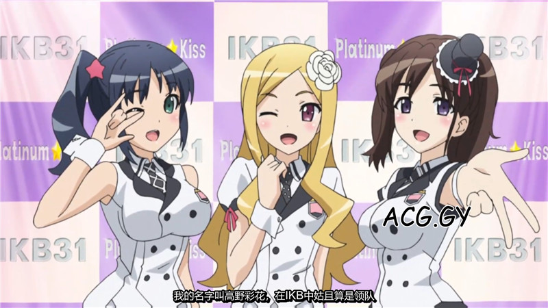 [大友卓二]かてかの アイドル☆シスター OAD