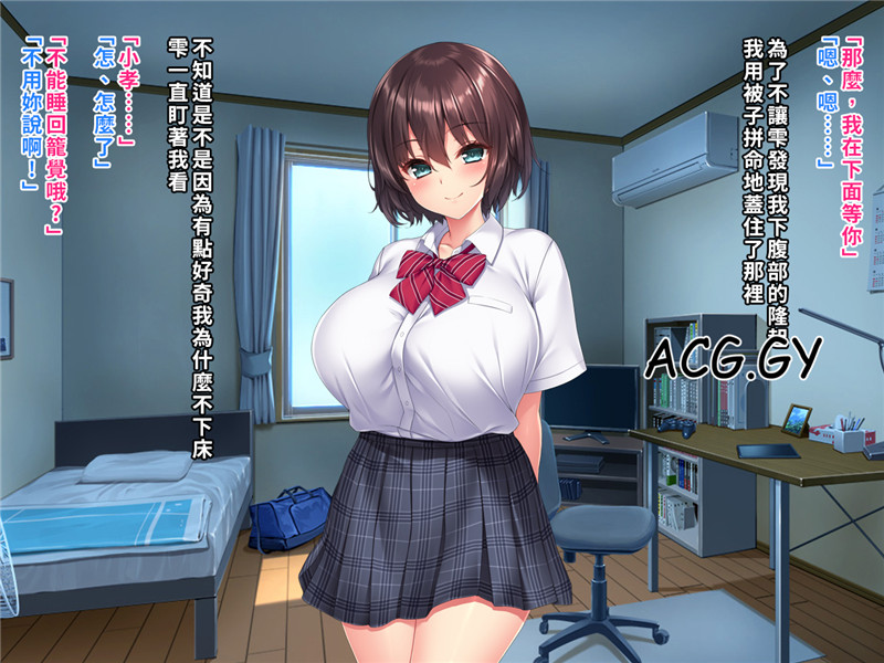 [クレージュアクセル] 夏の終わりの告白～幼馴染、園城雫の場合～