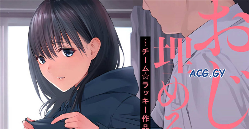 [チーム☆ラッキー] おじさんで埋める穴 ～チーム☆ラッキー作品集～