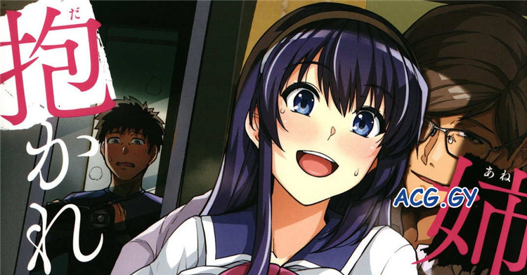 [はるきち] 姉は親父に抱かれてる