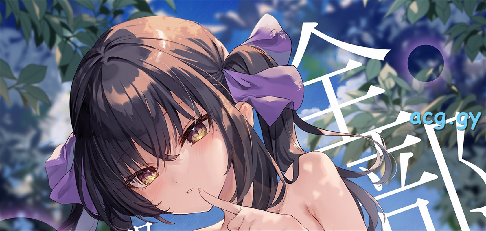 [毛玉牛乳 (玉之けだま)] 全部君のせいだ。 I+Ⅱ+Ⅲ