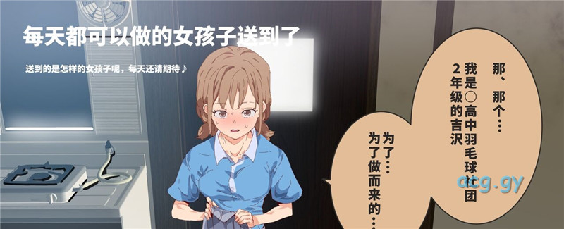 [にゅう工房] 月額2万円 ヤリスクリプション ~毎日お届けヤレる子サービス~