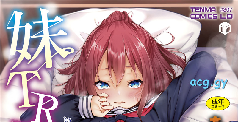 [あいらんどう] 妹TRIP♡