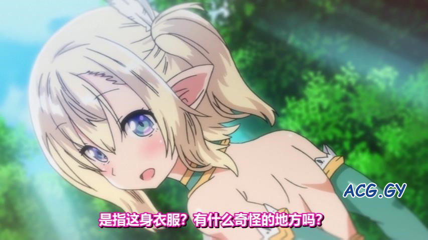 [ばにぃうぉ～か～]OVA スケベエルフ探訪記 ＃1 #2