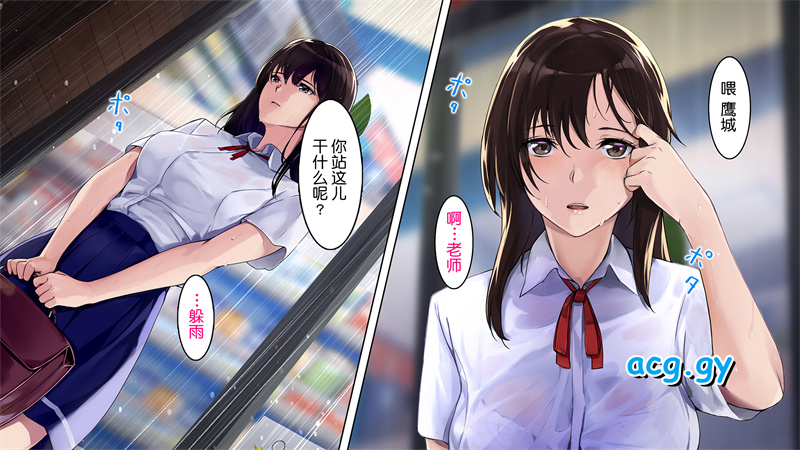 [ヨダカパン] 不思議なほど匂い立つ妖艶なエロさを放つJKに教師であるボクがどんどん篭絡されていく話