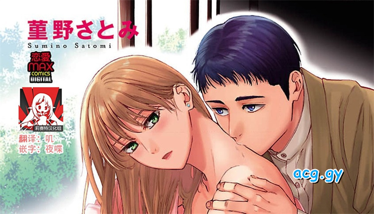 [菫野さとみ] タイムスリップ縁結び～大正男子と交わる蜜夜～ 1-3 完結