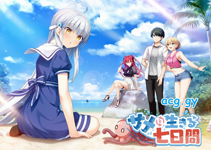 [CUBE] サメと生きる七日間 / 与鲨鱼共度的七日间