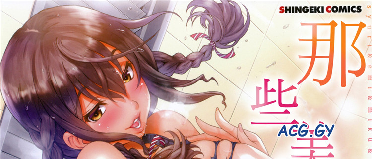 [有人成徒]ヌキJKとコキJK 真激COMICS