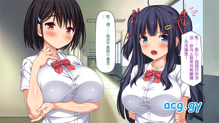 俺だけに優しい幼馴染姉妹とイチャラブセックスしまくる10日間