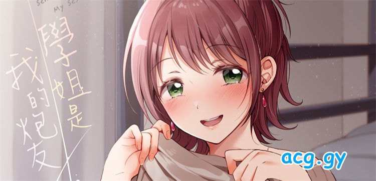 [源] セフレのセンパイ 學姐是我的炮友