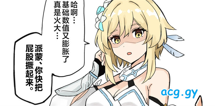 [ほたる] ふたなり蛍の冒険 1-68 (原神同人漫画)