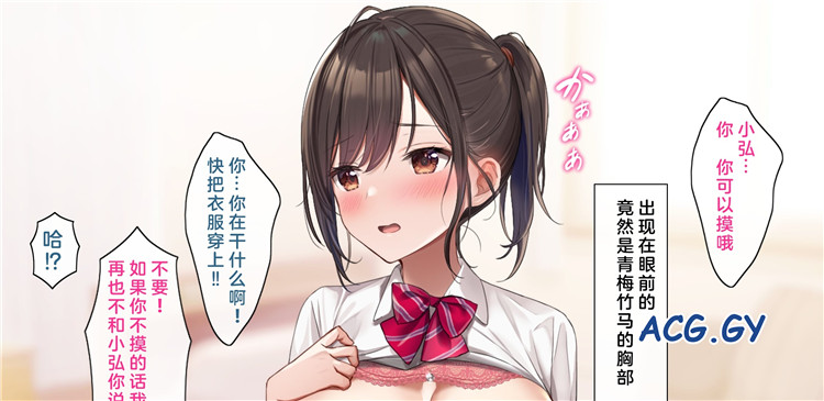 [あづきらんど (阿月唯)] 幼馴染のおっぱいに勝てないっ!