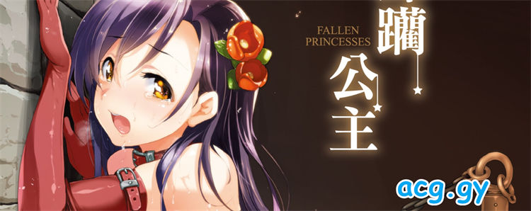 [犬江しんすけ] ひめさまおとし  蹂躪公主