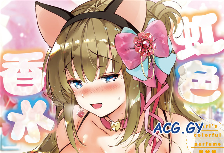 [つかこ] にじいろパフューム WANI MAGAZINE COMICS SPECIAL