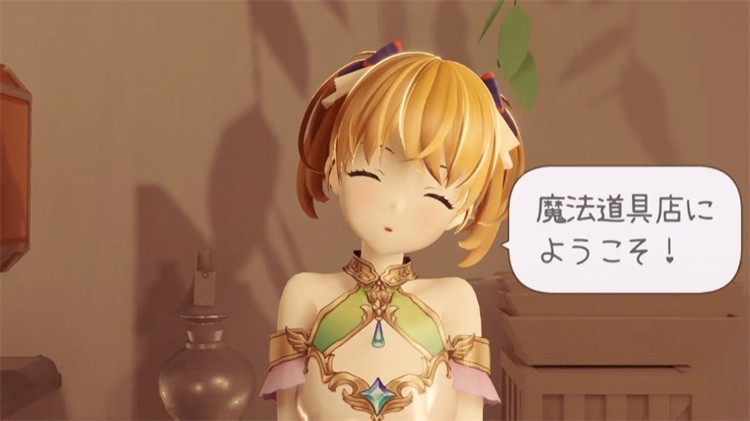 [ワピワピ。] 魔法道具店の男の娘