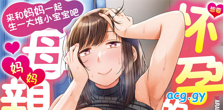 [長い草] 孕みたがりな母親～お母さんといっぱい子作りしようね～