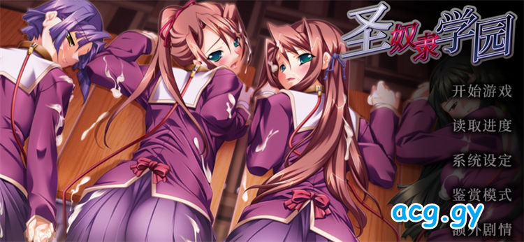 [Liquid] 聖奴隷学園 （中/日/英）