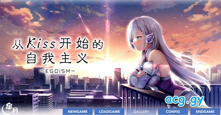 [皐月] キスからはじめるエゴイズム 多国語版