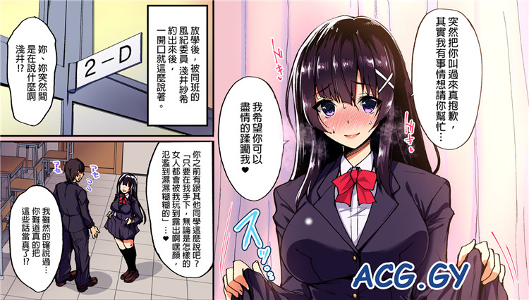 [らぼまじ! (武田あらのぶ)] 痴処女風紀委員のみんなに言えない淫靡なお願い 1-5+総集編