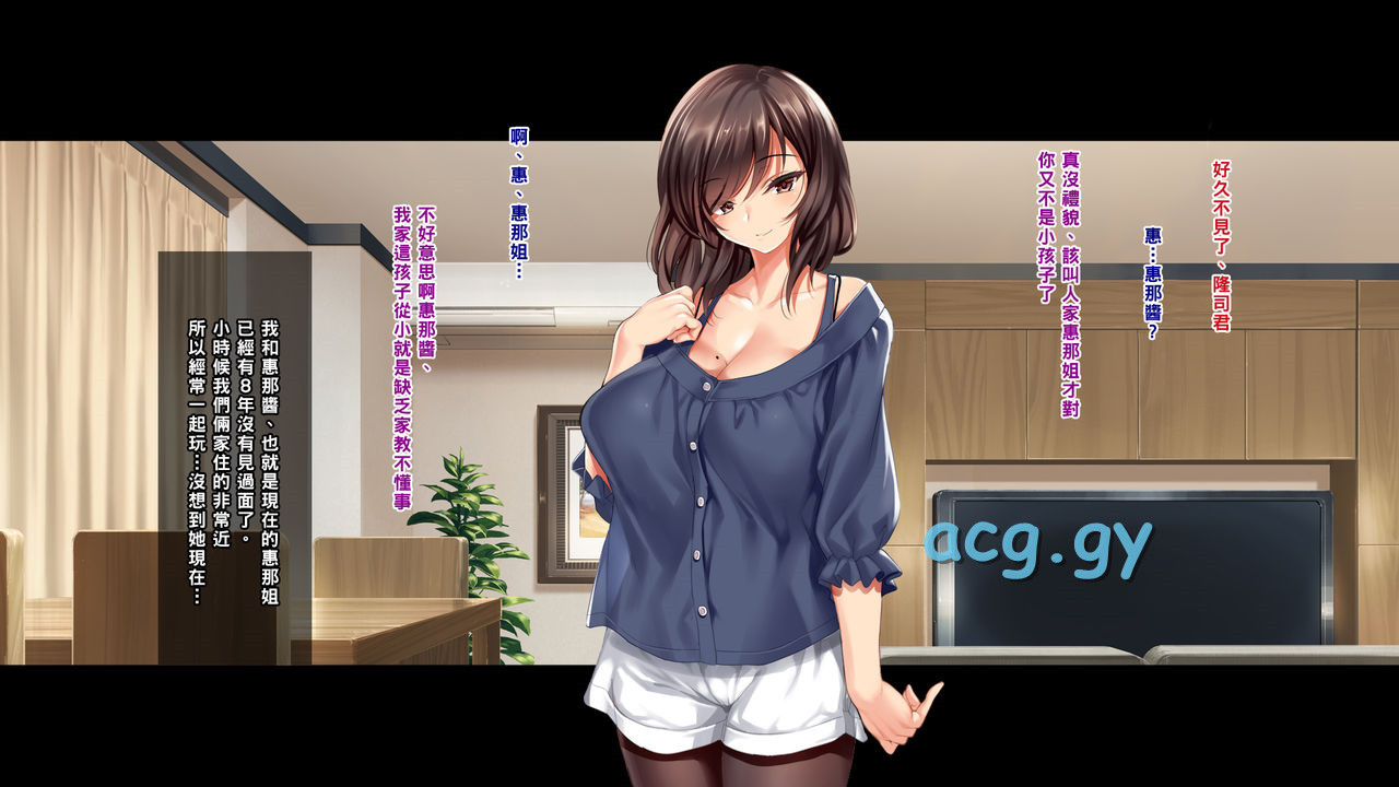 [クレスタ] 無反応イトコとイイコト指導