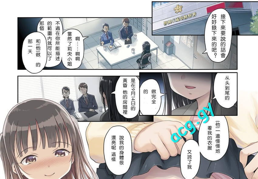 [木谷椎] ゆいちゃん撮影会 MDコミックスNEO