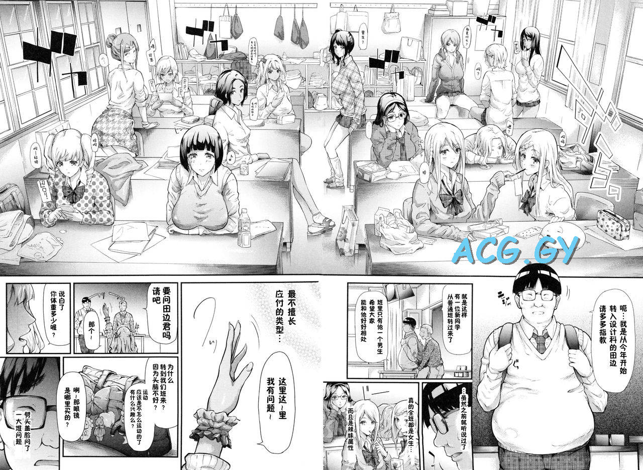 [史鬼匠人] ギャルトモ♥ハーレム [無修正]