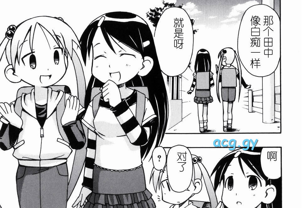 [みやはらみみかき] はだかくびわ セラフィンコミックス