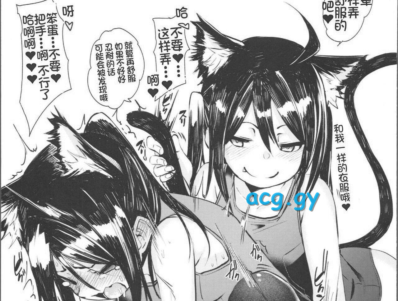 [fu-ta] そふと あんど うぇっと WANI MAGAZINE COMICS SPECIAL