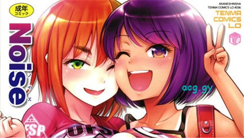 [Noise] おっぱい、ふともも、そこにショートパンツ TENMAコミックスLO