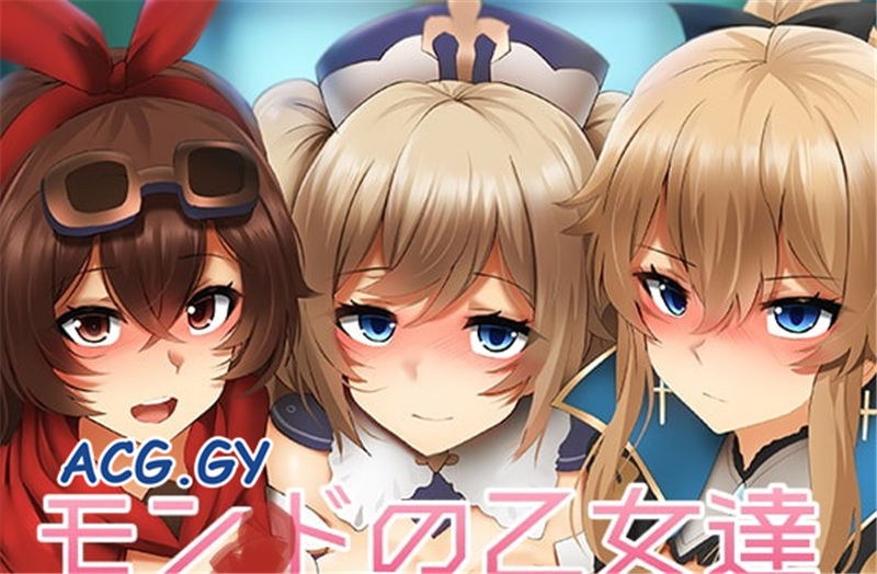 [ぎんハハ] モンドの乙女達