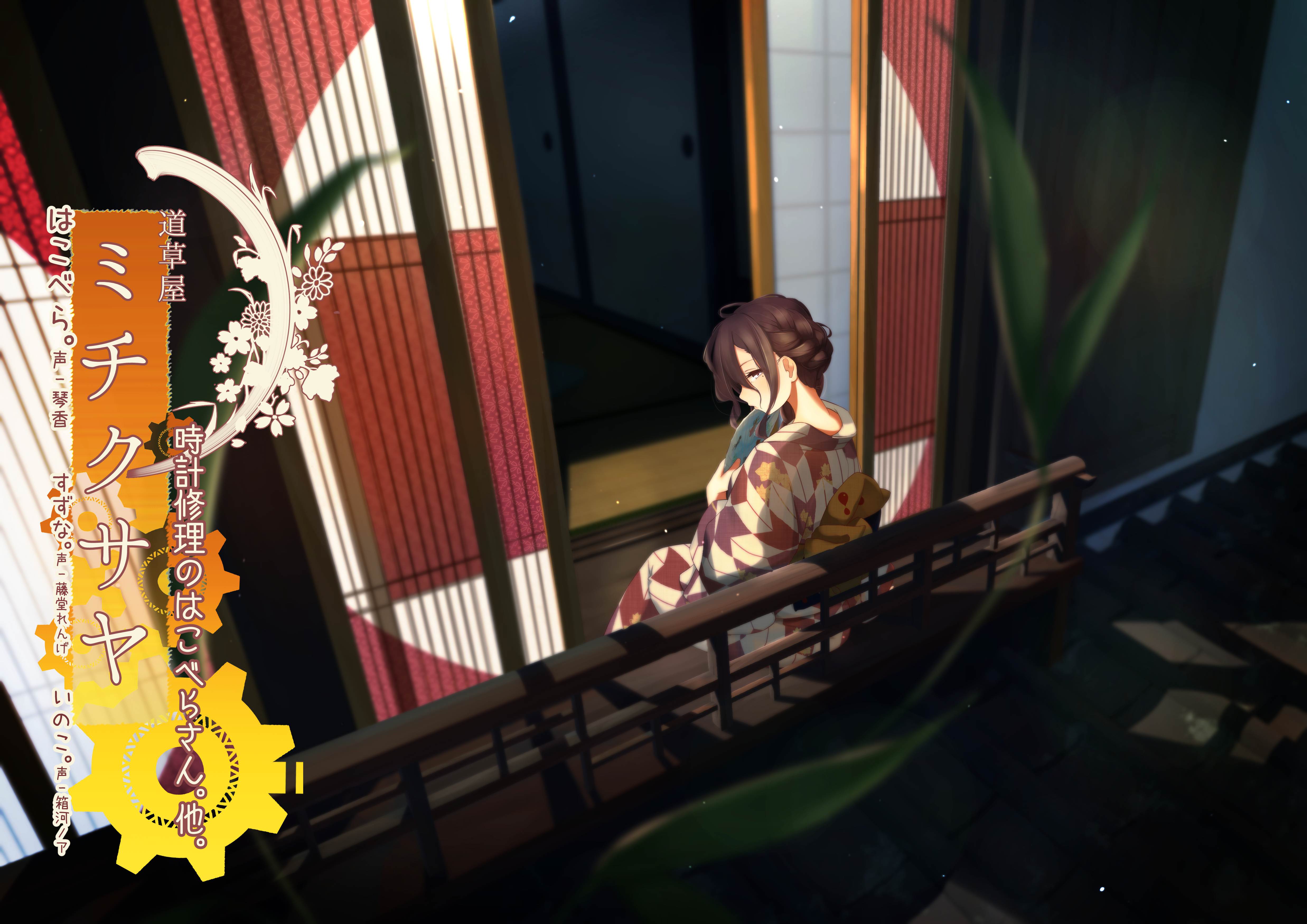 【大人向け耳かき】道草屋 はこべら5 時計修理のはこべらさん。他【汗の匂い】