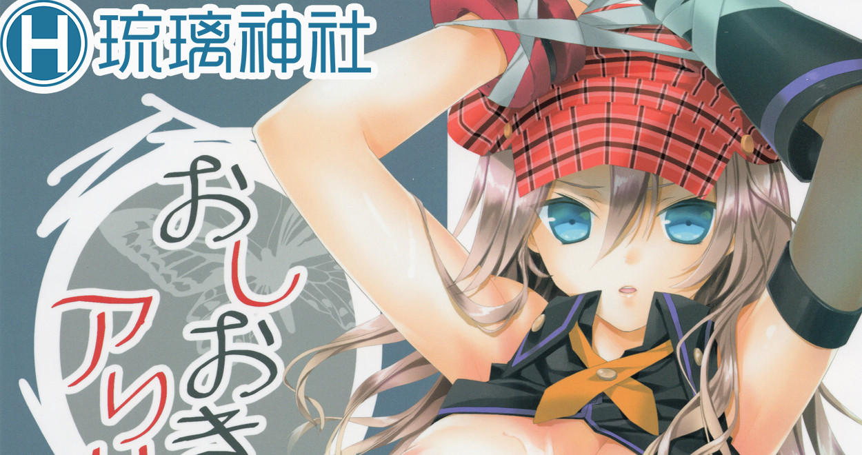 [琉璃神社汉化](C84) [deathgaze-system (獅童ありす)] おしおきアリサ (GOD EATER)