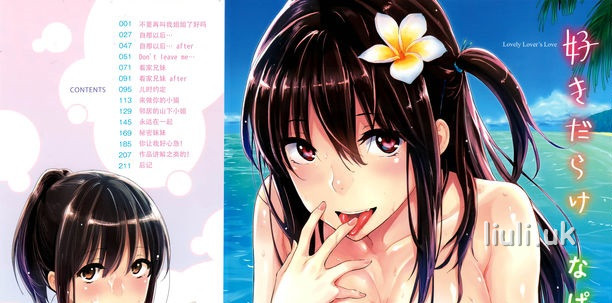 [なぱた] 好きだらけ