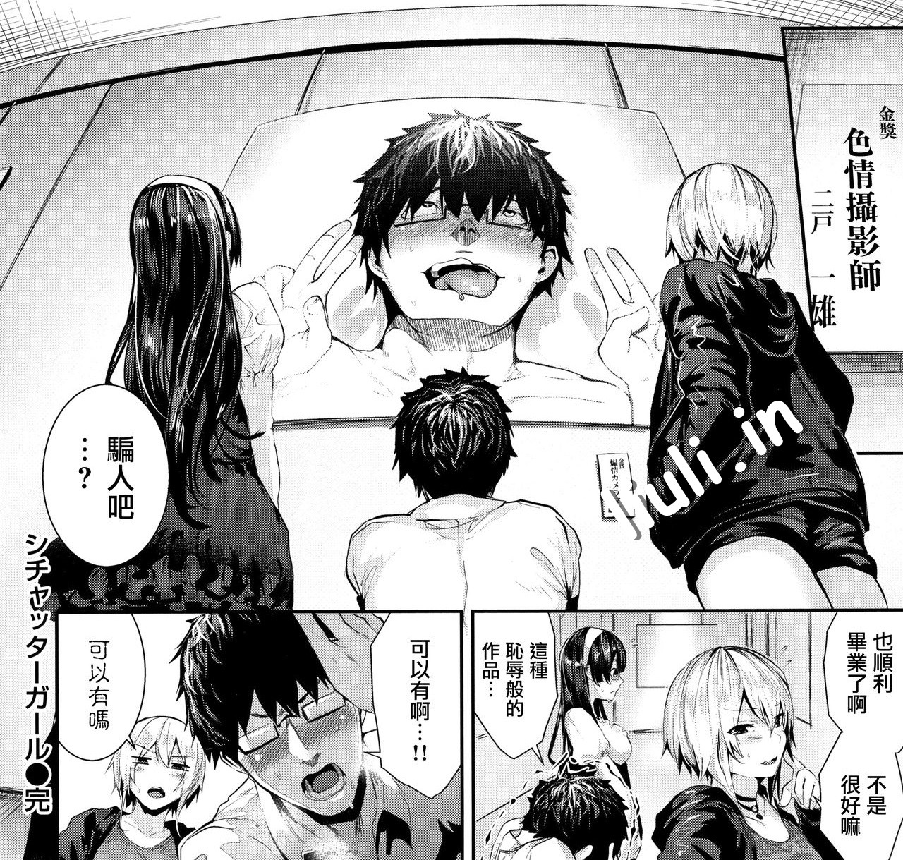 [牡丹もちと] ミルキータイム WANI MAGAZINE COMICS SPECIAL